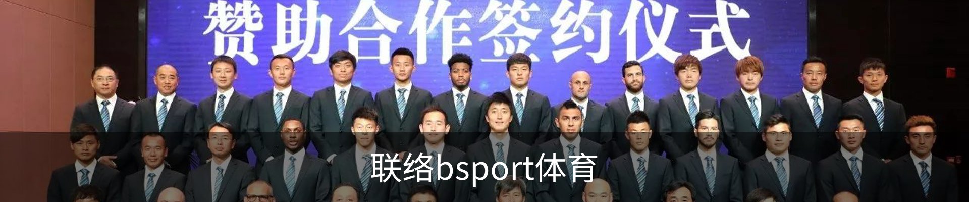 联络bsport体育